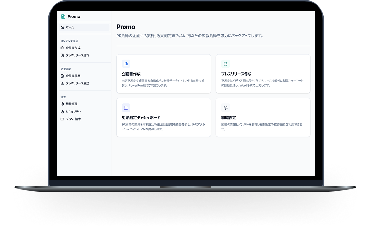 プロダクト画面イメージ